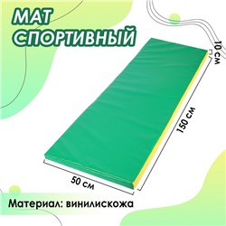 Мат, 150х50х10 см, цвет зелёный/жёлтый