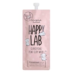 Happy Lab Очищающая маска для молодой кожи с розовой глиной / Pink Clay Cleansing Mask, 20 мл