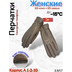 Перчатки женские 1829781-6