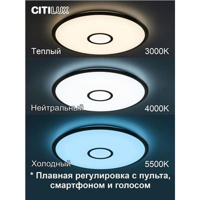 Citilux Старлайт Смарт CL703A83G RGB Умная люстра Бронза