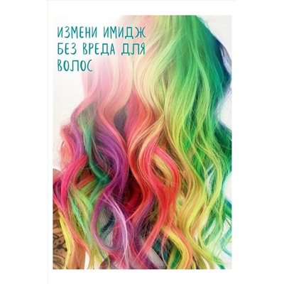 С27009 краска-мелки для волос 3шт НАТАЛИ #979217