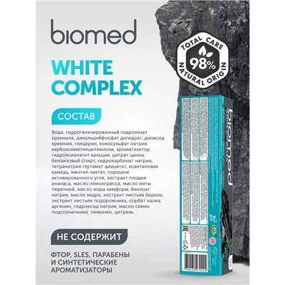 Зубная паста Biomed White Complex, 100 мл