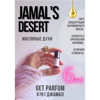 Jamal's Desert / GET PARFUM 761