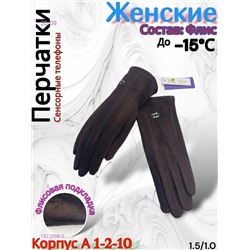 Женские перчатки 1822608-5