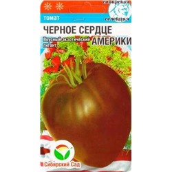 Томат Черное сердце Америки (Код: 86259)