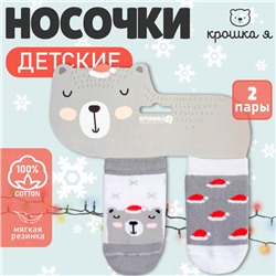 Новый год. Набор носков Крошка Я "Мишка", 2 пары, 6-8 см