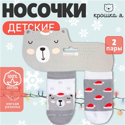 Новый год. Набор носков Крошка Я "Мишка", 2 пары, 8-10 см