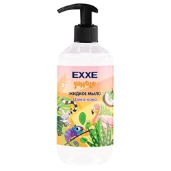 Жидкое мыло детское EXXE шоко-коко, 500 мл