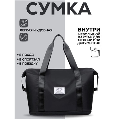 сумка