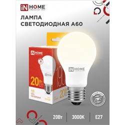 Лампа светодиодная IN HOME LED-A60-VC, Е27, 20 Вт, 230 В, 3000 К, 1900 Лм