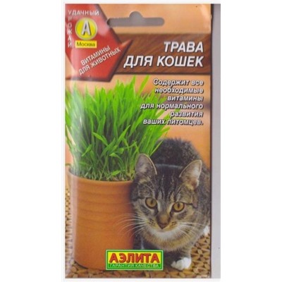 Смесь Трава для кошек (Код: 6545)