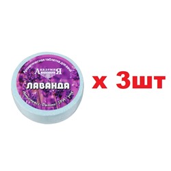 Академия природы Ароматическая таблетка для ванн 100г Лаванда 3шт