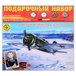 Советский самолёт И-16 тип 10 на лыжах (1:48)