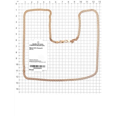 Цепь из золочёного серебра - дв.ромб, 55 см 925 пробы V1060050155 дв.ромб