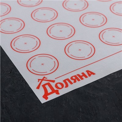 Армированный коврик для выпечки макаронс Доляна «Макарон. Доляна», силикон, 27,5×27,5 см, цвет белый