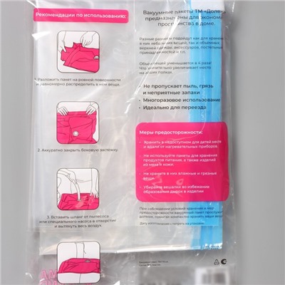 Вакуумный пакет для хранения вещей Доляна, 30×40 см, прозрачный