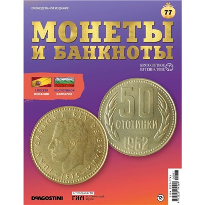 W0507  Комплект Монеты и банкноты из 8 ми журналов + папка