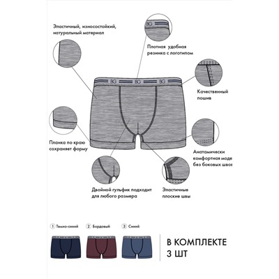 Набор трусов BeGood UM1201D Underwear 3 шт.