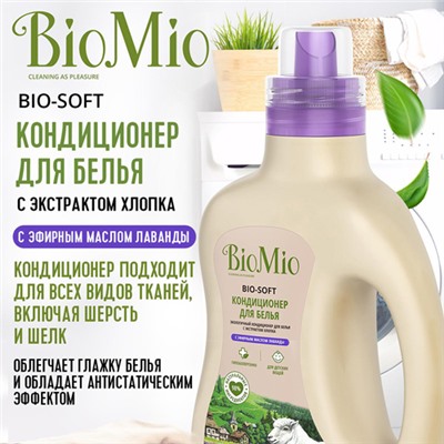 Кондиционер для белья с эфирным маслом лаванды и экстрактом хлопка BioMio, 1 л