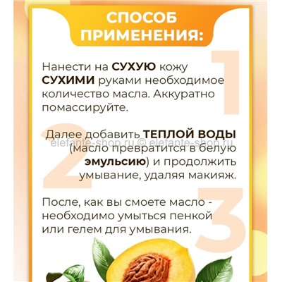 Гидрофильное масло Deoproce Total Energy Cleansing Oil 200ml (51)