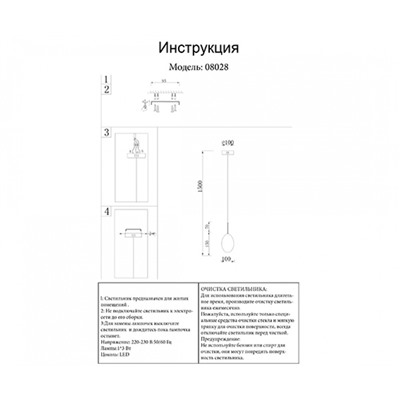 08028 Подвес Метеорит хром h120 d10 Led 3W (4000K)