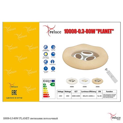 10008-0.3-80W PLANET светильник потолочный