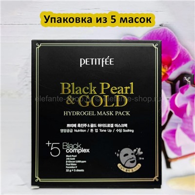 Гидрогелевая маска с коллоидным золотом и чёрным жемчугом Petitfee Black Pearl & Gold Hydrogel Mask Pack (78)