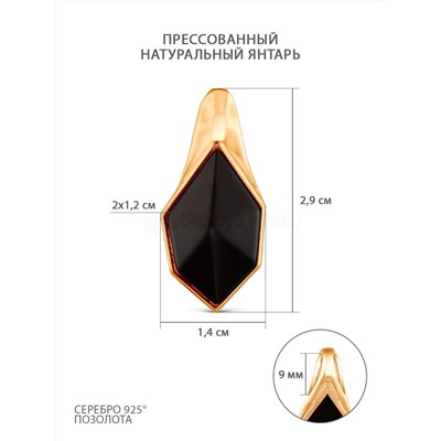 Подвеска из золочёного серебра с прессованным натуральным янтарём 925 пробы 2302041201