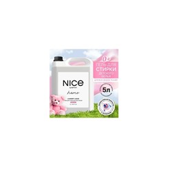 Nice by Septivit Гель для стирки Детских вещей 5л