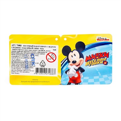 322061 Полесье Песочный набор Disney с ведром средним с наклейкой (микс №16)