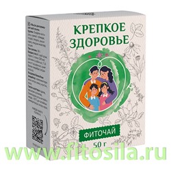 Травяной чай "КРЕПКОЕ ЗДОРОВЬЕ" (для иммунитета), 50 г. "Алтайский нектар"