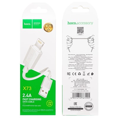 Кабель USB - Apple lightning Hoco X73  100см 2,4A  (white)