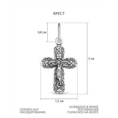 Крест из чернёного серебра - 3 см 925 пробы 40-505чч