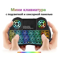 Клавиатура беспроводная Mini i9 plus МА-52 (96)