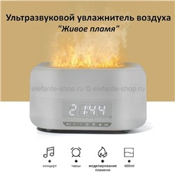 Ультразвуковой увлажнитель воздуха с часами Живое пламя Серый (96)