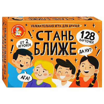 Игра настольная Стань ближе "Игра для друзей"