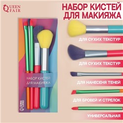 Набор кистей для макияжа «PENCIL», 5 предметов, разноцветные