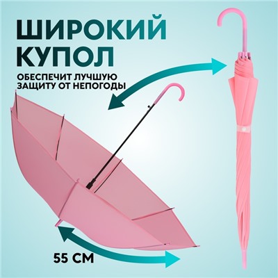 УЦЕНКА Зонт - трость полуавтоматический «Однотонный», 8 спиц, R = 47/55 см, D = 110 см, цвет розовый