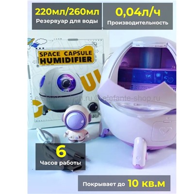 Увлажнитель Space Capsule Humidifier Pink MA-400 (96)