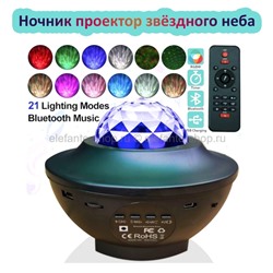 Ночник-проектор звездного неба Starry Projector Light  MA-418 (96)