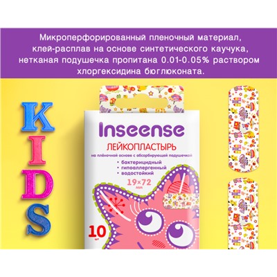 Детский лейкопластырь Inseense, 100 шт