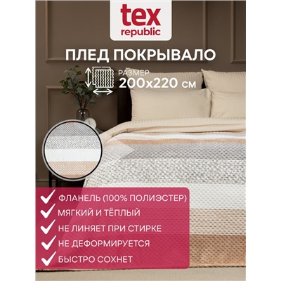 296401 TEXREPUBLIC Плед