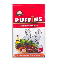 Сухой корм "Puffins" д/кошек, мясное жаркое, 400 гр