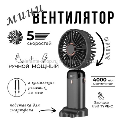 Мини-вентилятор Fan S-7 Black (BJ)