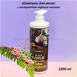 Шампунь с экстрактом черного чеснока Deoproce Black Garlic Intensive Energy Shampoo 1000ml (78)