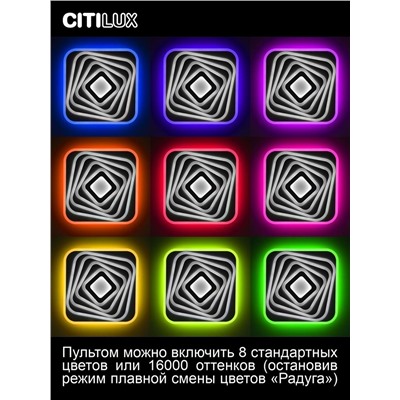 Citilux Триест Смарт CL737A45E RGB Умная люстра