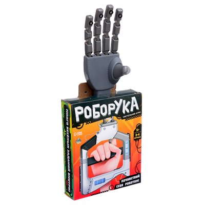 Настольная игра «Роборука», 2-4 игрока, 5+