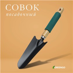 Совок посадочный Greengo, длина 33,5 см, ширина 6,5 см, деревянная ручка с поролоном