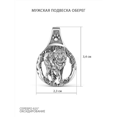 Подвеска из чернёного серебра - Волк 925 пробы п068ч