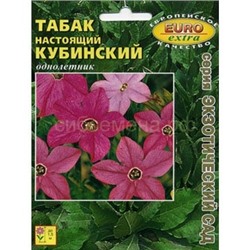 Табак курительный Кубинский (Аэлита)